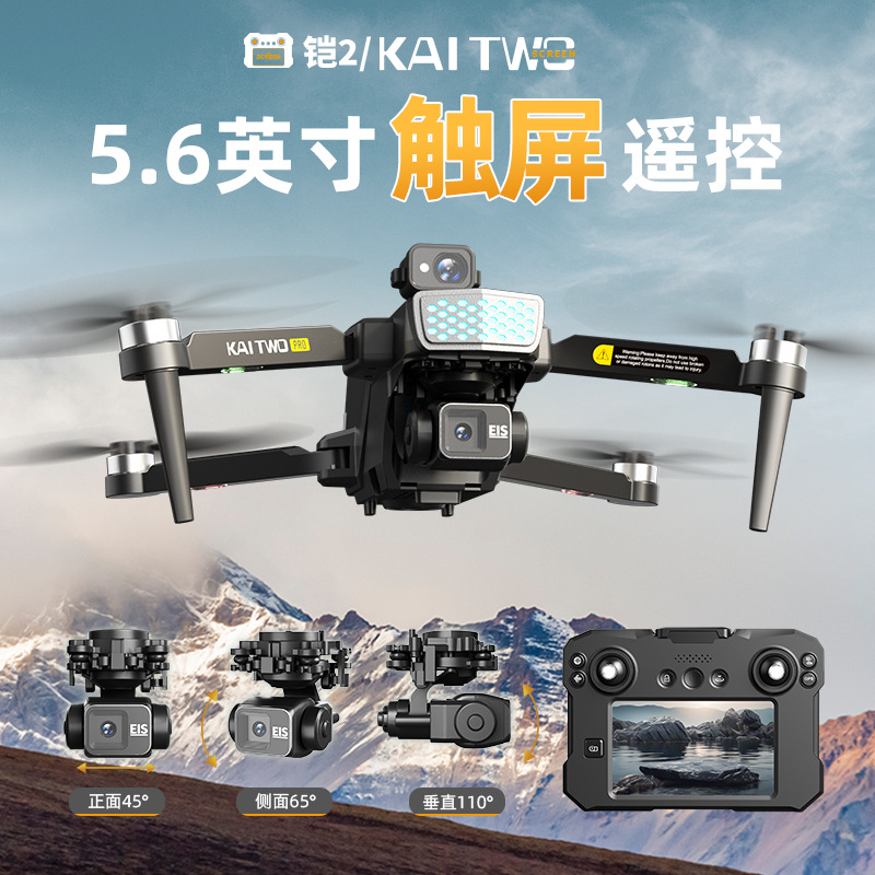 Kaitwo GPSドローン 3軸ジンバル HD空撮 自動帰 - Drone Camera Mount のレビューと価格