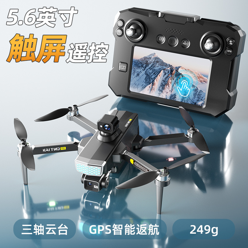 Kaitwo GPSドローン 3軸ジンバル HD空撮 自動帰 - Drone Camera Mount のレビューと価格