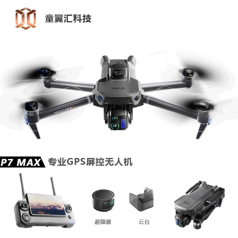 シルバーボックス P7 Max ドローン 4K ウルトラHD - Drone Camera Lens のレビューと価格